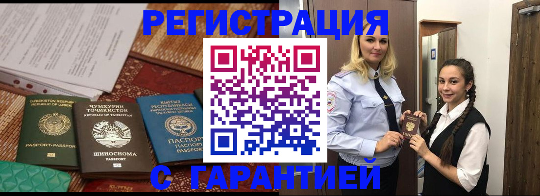временная регистрация 2025 в Ковылкино