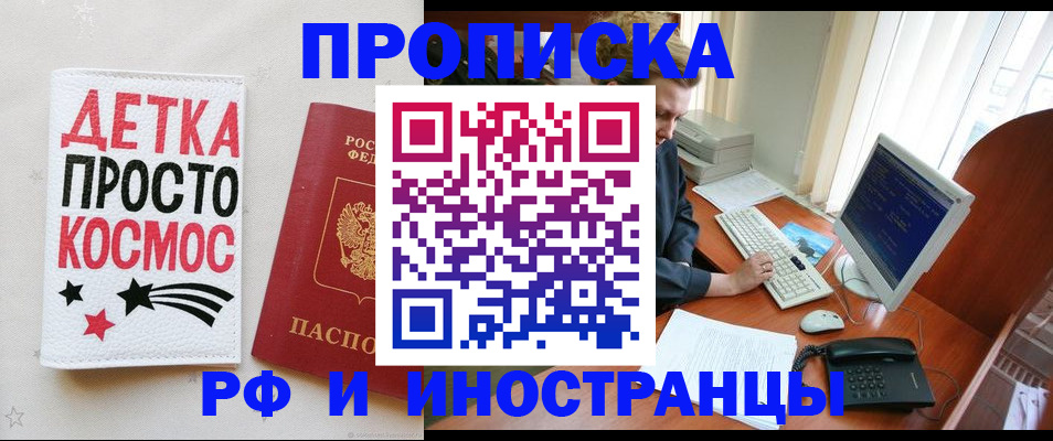 регистрация в Ковылкино
