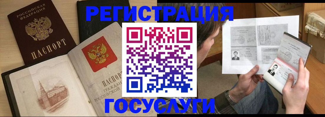 прописка в Ковылкино