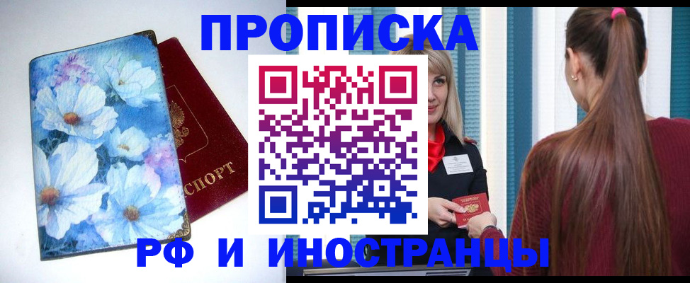 прописка регистрация в Ковылкино