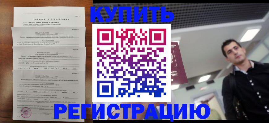 временная регистрация собственник в Ковылкино