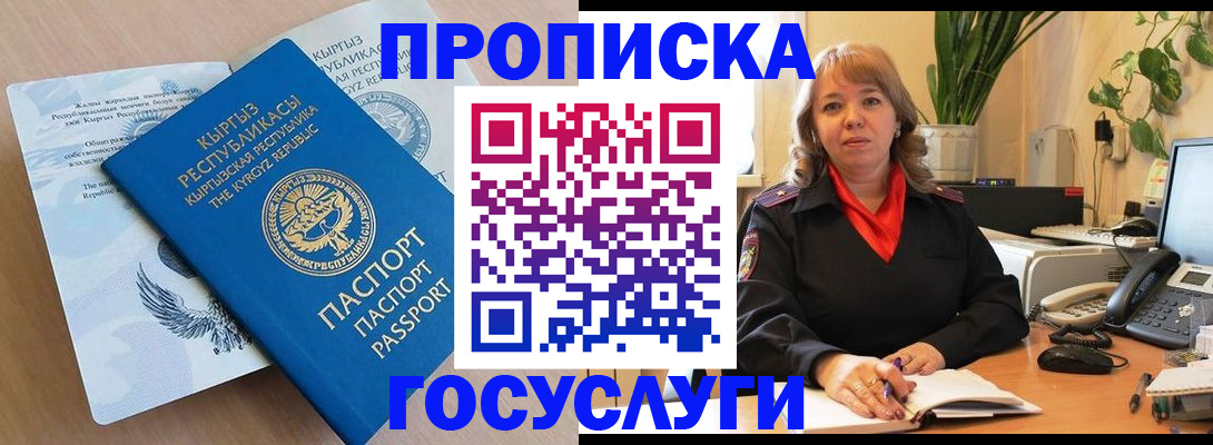 прописка ребенка в Ковылкино